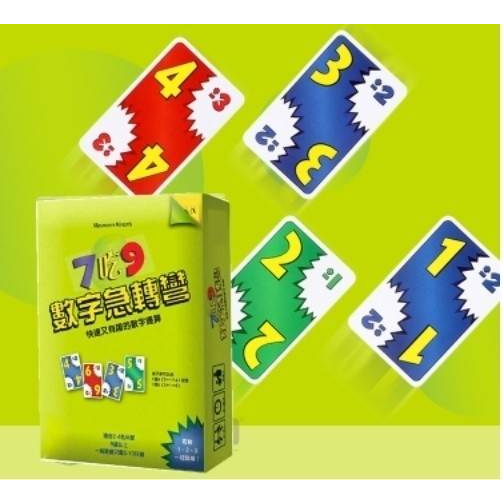 🔶 7 ATE 9 🔷 เกมฝึกบวกลบเลข  +/- เลข แบบสนุกสนาน คำตอบไม่เกิน 9 ผ่านการเล่นไพ่ 7 ate 9