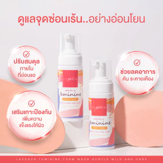 La Peach ดูแลจุดซ่อนเร้น น้องสาว สะอาด นุ่ม หอม ขาวกระจ่างใส