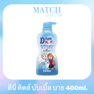 ดีนี่ คิดส์ บับเบิ้ล บาธ (โฟรเซ่น) กลิ่น เมจิก สโนว์ (สีฟ้า) 400มล.