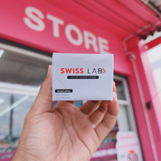 ครีมสวิสแล็ป Swiss Lab