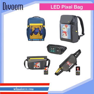 ส่งจาก กทม เทสก่อนส่ง กระเป๋าสะพายข้าง Divoom Pixoo Bag พร้อมจอ Pixel ด้านหน้ากระเป๋า สร้างรูปง่ายผ่าน APP