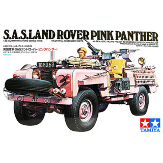 พลาสติก โมเดล ประกอบ TAMIYA สเกล 1/35 S.A.S.Land Rover Pink Panther (35076)