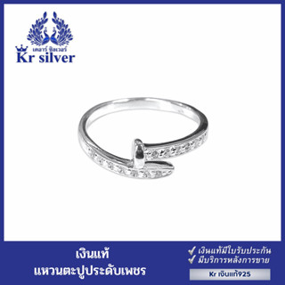 Kr silver แหวนเงินแท้ (ตะปู ประดับเพชรcz)