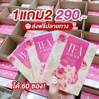 [โปร 1 แถม 2] ชาเพื่อคุณ TEA FOR YOU | แท้ 100% | ลดตกขาว ผิวสวย หน้าใส