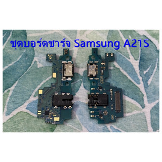 ***พร้อมส่ง***ตูดชาร์จ samsung ราคาถูกชุดบอร์ดชาร์จ Samsung A21S ตูดชาร์จ Samsung A21S  02G