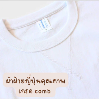 Chill D _ รุ่น Urban Signature Vเสื้อยืดสีพื้น ยืดเปล่า