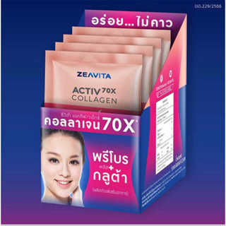 ZEAVITA คอลลาเจน พรีโบพลัสกลูต้า5กรัม (แพ็ค12ซอง)