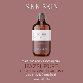 NKK SKIN ฮาเซล เพียว คลีนซิ่ง โทนเนอร์ มาร์ค 3IN1