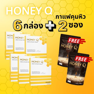 แถมกาแฟ Honey Q Honey Q 6 กล่อง ทานได้ 2 เดือน ฮันนี่คิวตัวช่วยลดน้ำหนัก ลดหน้าท้อง