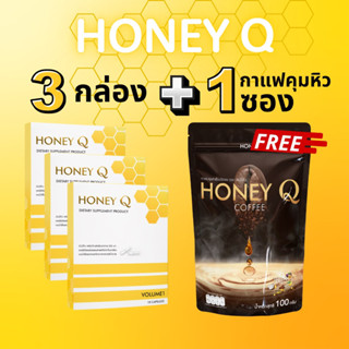 แถมกาแฟHoney Q Honey Q ลดน้ำหนัก ปลอดภัย เห็นผล ฮันนี่คิว อาหารเสริมลดน้ำหนัก ลดพุง ลดกระชับสัดส่วน