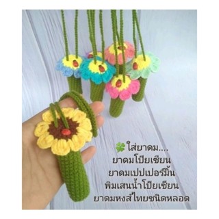 เคสยาดมชนิดหลอด🌷พร้อมส่ง🌷มีสายคล้องคอ🌻