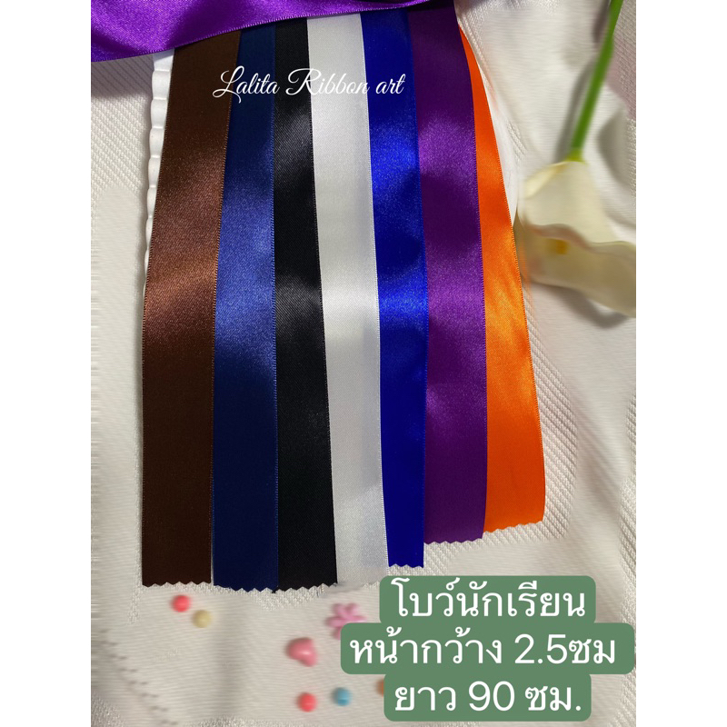 โบว์นักเรียน โบว์ผูกผม (พร้อมส่ง)ริบบิ้นผูกผมเนื้อละเอียดมันเงาสวย เก็บปลายไม่รุ่ย มีแบบ เงา 1 ด้าน และ เงา 2 ด้าน
