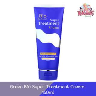 (หลอดน้ำเงิน) Green Bio Super Treatment Cream  150ml กรีนไบโอ ซุปเปอร์ ทรีทเม้นท์ 150มล