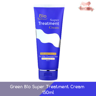 (หลอดน้ำเงิน) Green Bio Super Treatment Cream 150ml กรีนไบโอ ซุปเปอร์ ทรีทเม้นท์ 150มล