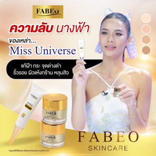 FABEO MYRA SUNSCREEN กันแดดฟาบีโอ้ กันแดดไฮยาหน้าฉ่ำวาว คุมมัน ขนาด 15 g.