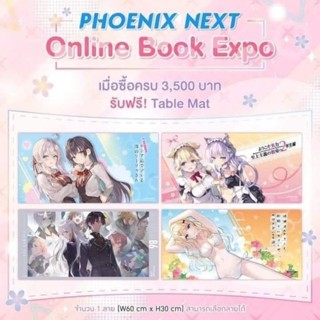 Table Mat Phoenix 4 ลาย [คุณอาเรีย,86,หนุ่มซิงกับสาวฮ็อต,ขอต้อนรับสู่ห้องเรียนนิยม]