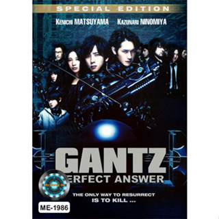 DVD หนังดีวีดี Gantz 2 Perfect Answer สาวกกันสึ พิฆาต เต็มแสบ