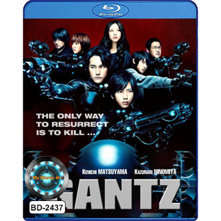 Bluray หนังบลูเรย์ Gantz สาวกกันสึ พันธุ์แสบสังหาร