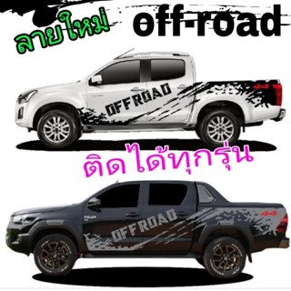 สติกเกอร์แต่งรถ off-road สติ๊กเกอร์ออฟโร้ด off-road 4x4 ลายรถกระบะออฟโรด ติดได้ทุกยี่ห้อ