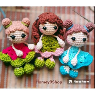 ตุ๊กตา Cute girl สาวน้อยน่ารัก..ขนาดสูง 4" งานถักโครเชต์ Hand-made พร้อมพวงกุญแจ