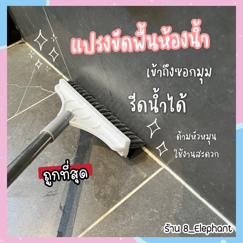 ส่งฟรี แปรงขัดพื้นห้องน้ำ ด้ามยาว 2 in 1 แปรงทำความสะอาด ด้ามหมุนได้ รีดน้ำได้ เข้าถึงทุกซอก ราคาถูก ห้องน้ำสะอาด