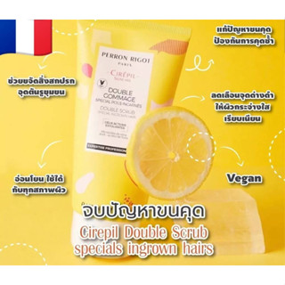 สครับผิวป้องกันขนคุด 150ml.  Double Scrub special for Ingrown Hair Cirépil 🗼ของแท้นำเข้าจากFrance🗼พร้อมส่ง💯💯💯