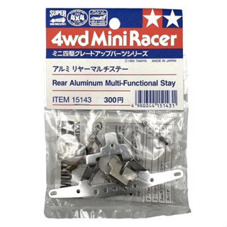 หางหลังอลูมิเนียม (งานเก่า) &lt;Tamiya 15143 Rear Aluminum Multi Functional Stay&gt;