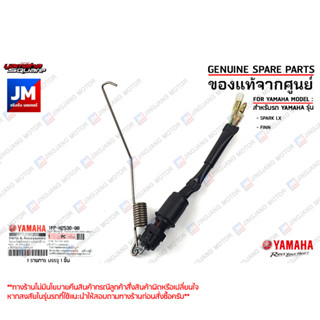 1FPH25300000 สวิทช์สต็อปเบรคหลัง, สวิทช์ไฟเบรคหลัง STOP SWITCH ASSY เเท้ศูนย์ YAMAHA SPARK LX, FINN