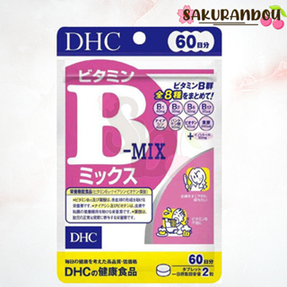 ดีเอชซี DHC Vitamin B-MIXED [พร้อมส่ง ❗️] วิตามินบีมิกซ์ วิตบี  ขนาด 60 วัน (120 เม็ด)