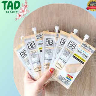 Clear Nose Acne Care Solution BB concealer SPF50 PA+++ เคลียร์โนส  บีบี คอนซีลเลอร์ (1กล่อง 6ซอง)  4g./ซอง