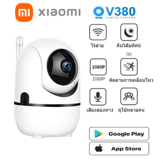 Xiaomi V380 กล้องวงจรปิด Wifi เชื่อมต่อโทรศัพท์มือถือการรักษาความปลอดภัยภายในบ้าน Wifi กล้องวงจรปิด Night Vision