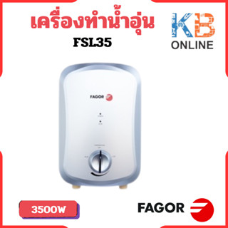 FAGOR เครื่องทำน้ำอุ่น 3500W รุ่น FSL35