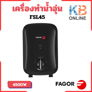 FAGOR เครื่องทำน้ำอุ่น 4500W รุ่น FSL45