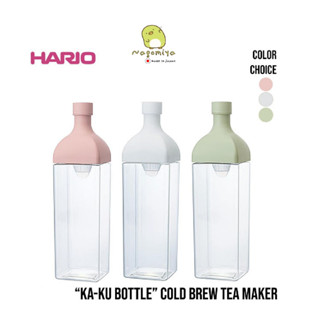 Hario “Ka-Ku Filter-in Tea Bottle” 1.2L Cold Brew Tea Maker (ชนิดแช่ immersion) ที่ทำชาสกัดเย็น KAB-120