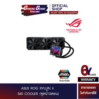 ASUS ROG RYUJIN ii 360 COOLER (ชุดน้ำ3ตอน) (90RC00B0-M0UAY2)