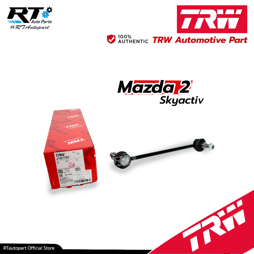 TRW ลูกหมากกันโคลงหน้า Mazda2 skyactiv ปี14-22 / Mazda 2 / JTS7797
