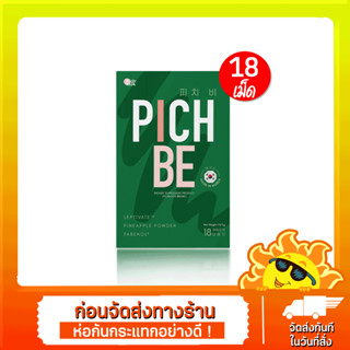 [ส่งด่วน - ราคาถูก ] ส่งฟรี PICHBE พิชบี 18 เม็ด🇰🇷 วิตามินลดน้ำหนักเกาหลี ลดแขน ขา กระชับสัดส่วน คุมหิว อิ่มนาน