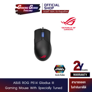 ASUS ROG P514 Gladius III Gaming Mouse With Specially Tuned 26,000 dpi เมาส์เกมมิ่ง (90MP0270-BMUA00)