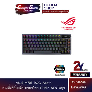 ASUS M701 ROG Azoth เกมมิ่งคีย์บอร์ด ภาษาไทย (TH/En &amp; EN key)