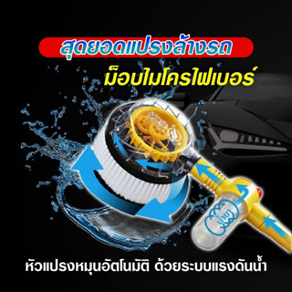 แปรงล้างรถ Automatic rotation ล้างรถอัตโนมัติ ล้างรถยนต์ ล้างรถ ไม้ล้างรถ Car Wash Brush