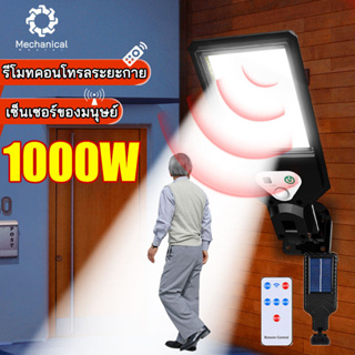 1000W ไฟถนนโซล่าเซลล์ โคมไฟถนน กลางแจ้งกันน้ำ โคมไฟถนนโซล่าเซล LED Street Light ไฟถนน พร้อมรีโมท ไฟโซลาเซลล์