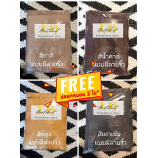 !! ถูกที่สุด !! ผ้าปูที่นอนตรงรุ่น Bestway รุ่น 69037 แบบมีลายริ้ว รักษาความสะอาด ป้องกันสิ่งมีคม พร้อมปลอกหมอน 2 ใบ