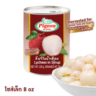 ลิ้นจี่ในน้ำเชื่อม ตราพีเจี้ยน 8oz./230g./ฝาดึง/5LY06603x1