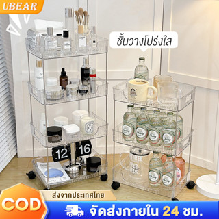 Ubear ชั้นวางของ ชั้นวางของพลาสติก 3/4ชั้น ในครัว ในห้องน้ำ มีล้อ อเนกประสงค์ ตะกร้าพลาสติก Shelves &amp; Racks