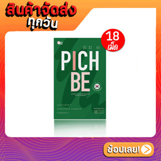 [ส่งด่วน - ราคาถูก ] ส่งฟรี PICHBE พิชบี วิตามินลดและควบคุมน้ำหนัก 18 เม็ด