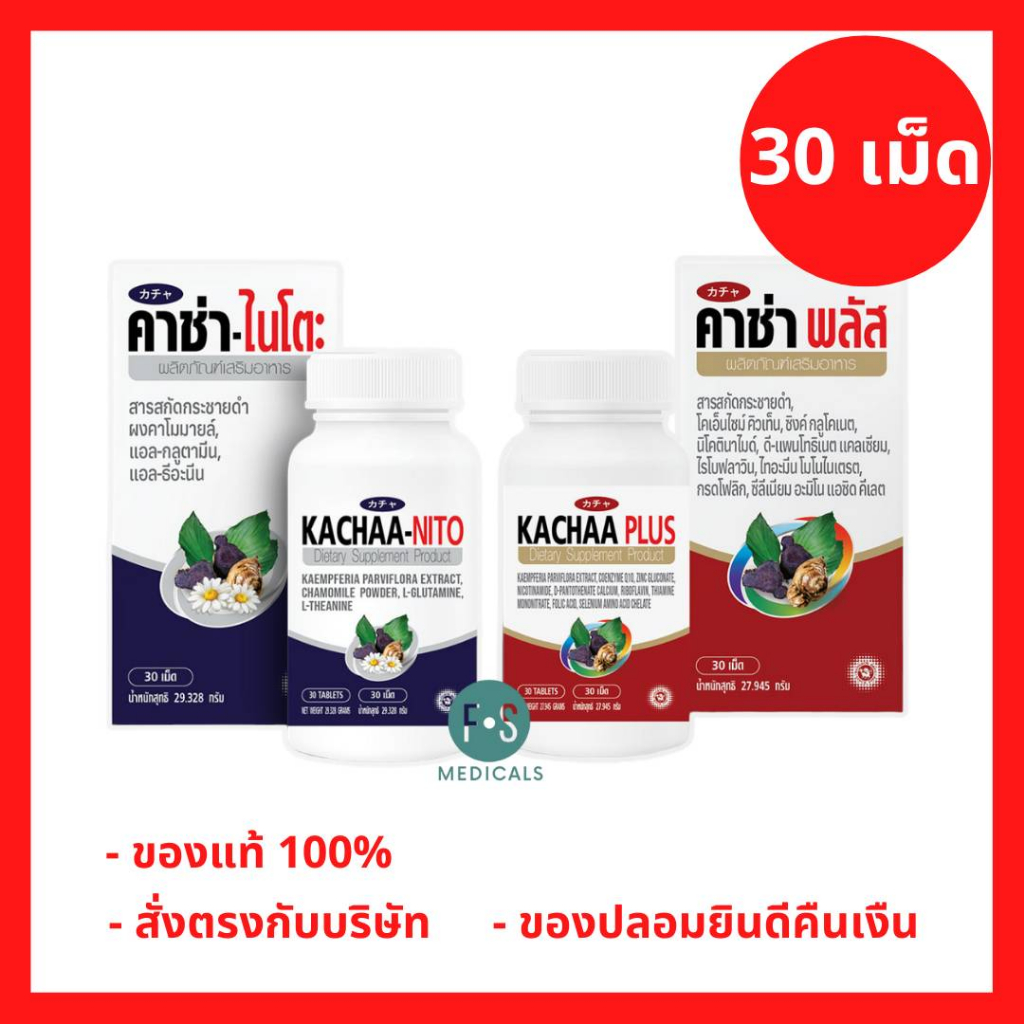 kachaa ถูกที่สุด พร้อมโปรโมชั่น ก.ย. 2024BigGoเช็คราคาง่ายๆ