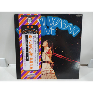 2LP Vinyl Records แผ่นเสียงไวนิล  岩崎宏美 live   (H6C42)