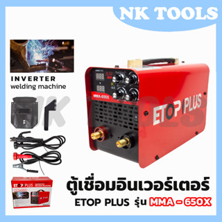 ETOP ตู้เชื่อม INVERTER รุ่น MMA-650X ระบบใหม่อาร์คฟรอส เชื่อมง่าย