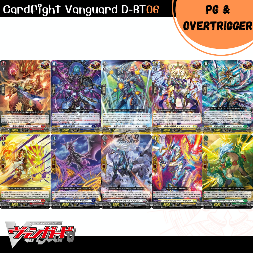 Cardfight!!  Vanguard Overdress  " PG & Over Triggers "  D-BT06