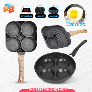 กระทะทอดไข่ดาว 4 หลุม Non-Stick ลายหินอ่อน